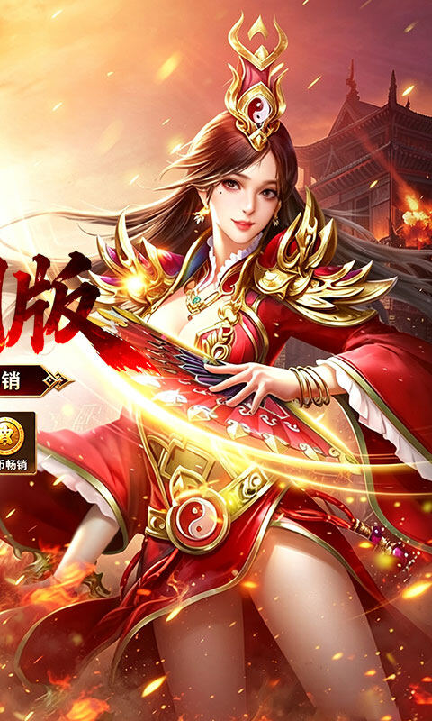 雄霸天地-战法道超级福利版游戏截图5