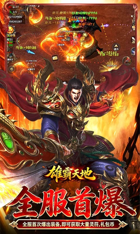 雄霸天地-战法道超级福利版游戏截图5