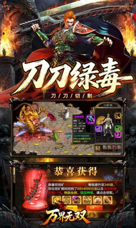 万界无双-复古攻速四职业游戏截图5