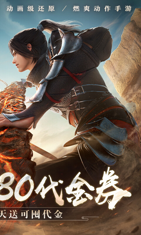 斗破苍穹：巅峰对决-0.1折送1280游戏截图5