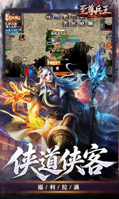 至尊兵王-诸天神话沉默单职游戏截图5