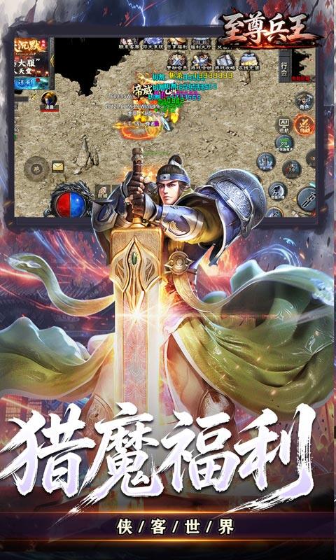 至尊兵王-诸天神话沉默单职游戏截图5