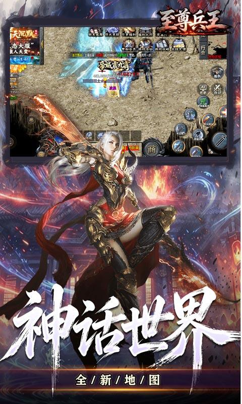 至尊兵王-诸天神话沉默单职游戏截图5