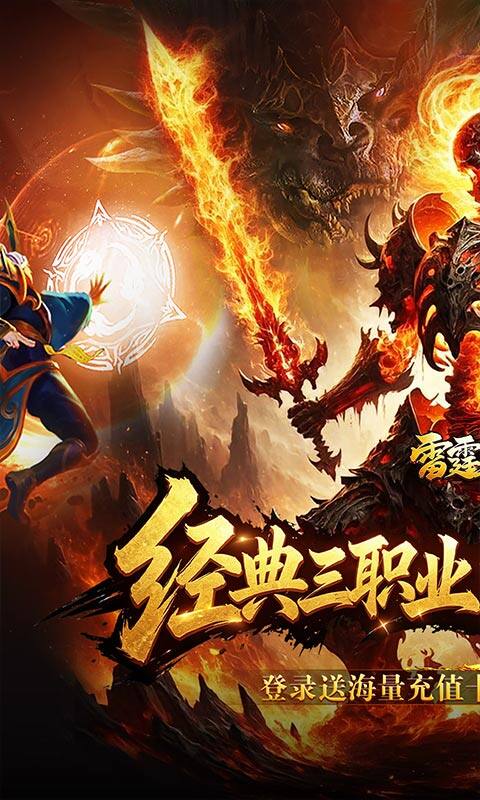 雷霆斩月-1折免费版游戏截图5