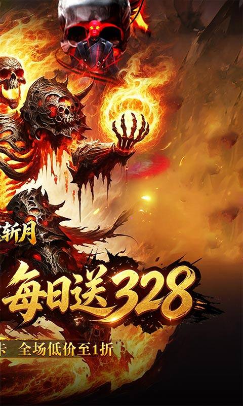 雷霆斩月-1折免费版游戏截图5