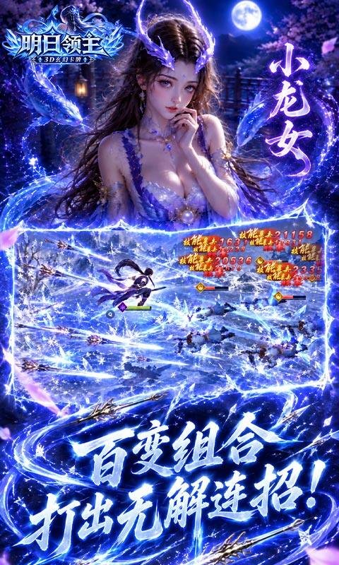 明日领主-0.1折脸红心跳游戏截图5