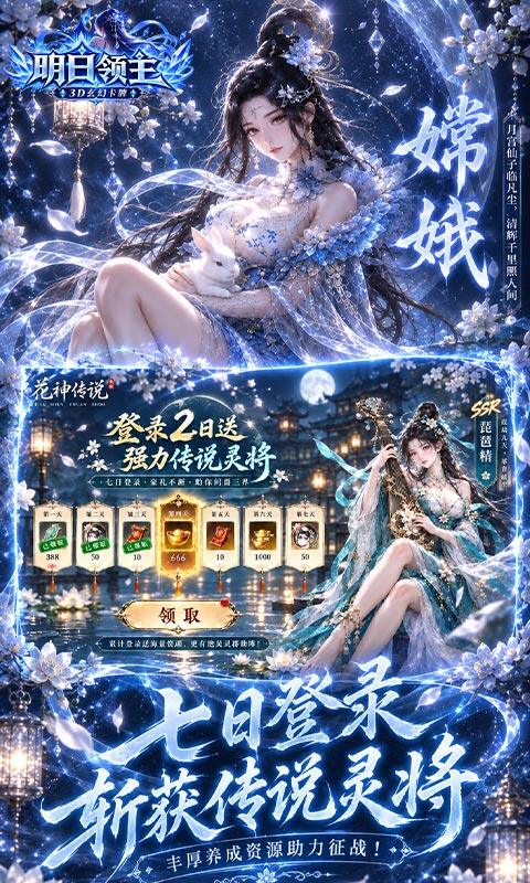 明日领主-0.1折脸红心跳游戏截图5