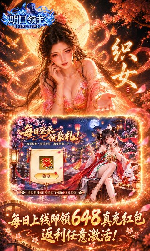 明日领主-0.1折脸红心跳游戏截图5