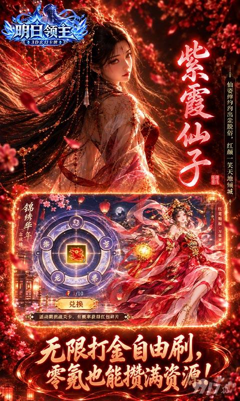 明日领主内置修改器版：作弊菜单解锁买断特权，无限代金券送VIP22