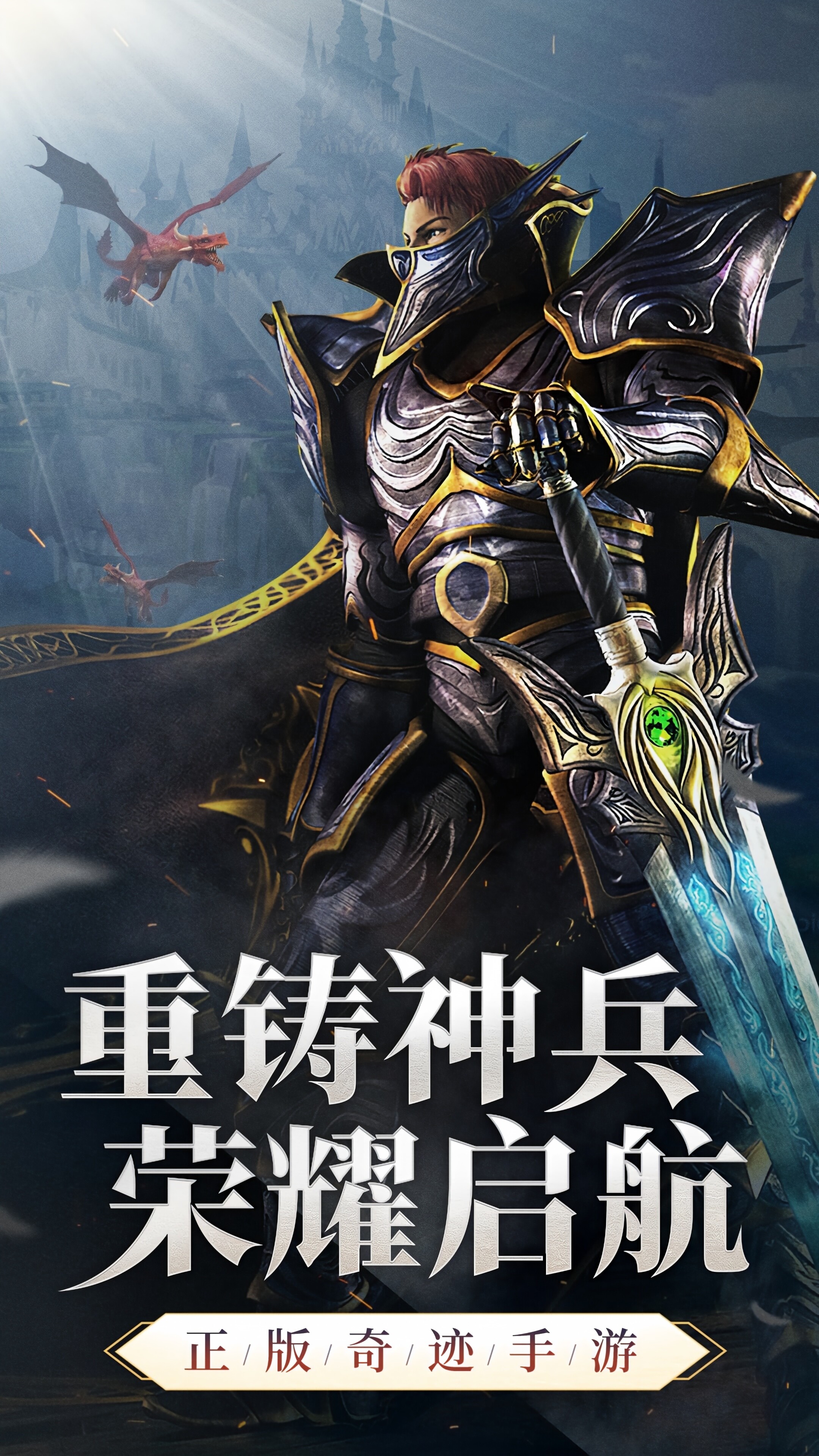 神圣联盟游戏截图5