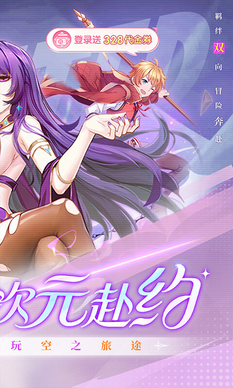 海魂-魅下少女1折免费版游戏截图5