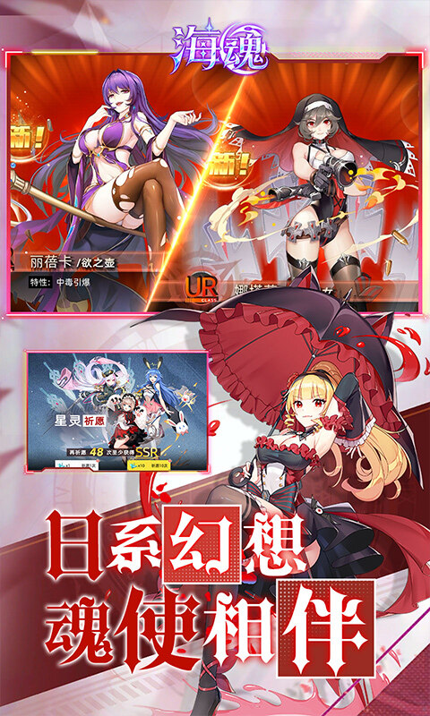 海魂-魅下少女1折免费版游戏截图5