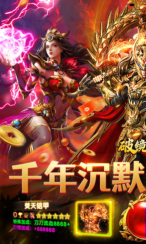 破镜重圆-千年沉默免费版游戏截图5