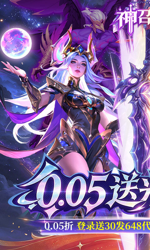 神召大陆-0.05送光暗648游戏截图5