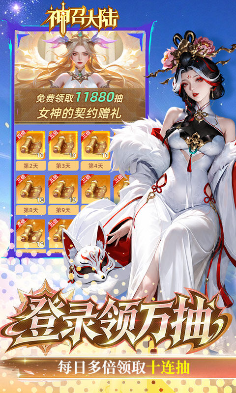 神召大陆-0.05送光暗648游戏截图5