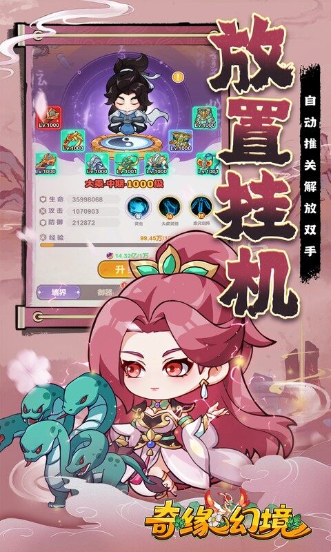 奇缘幻境-0.05折买断商城高返版游戏截图5