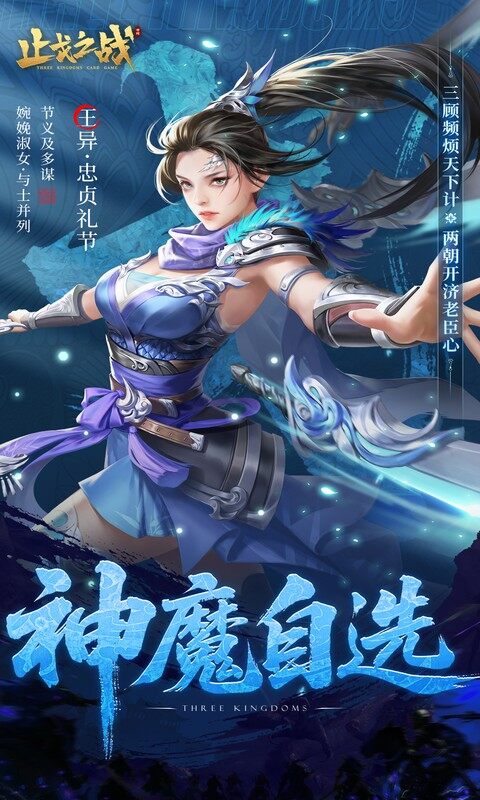 止戈之战-0.05折放置三国代金版游戏截图5