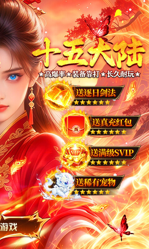 牧场传奇-神器专属15大陆游戏截图5