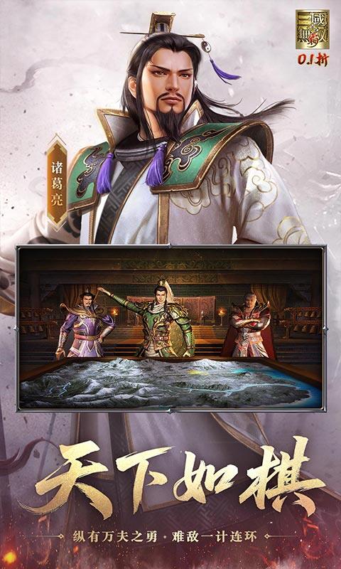 真•三国无双 霸-0.1折每日送648征战三国游戏截图5