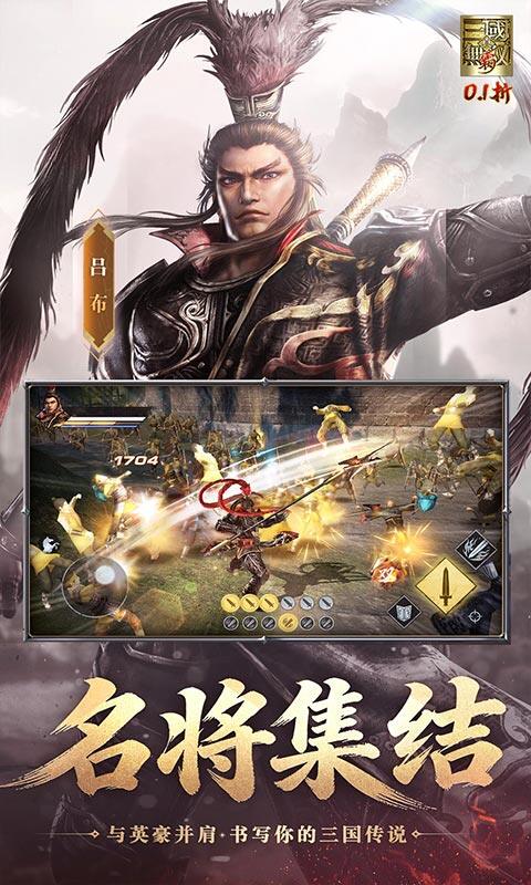 真•三国无双 霸-0.1折每日送648征战三国游戏截图5
