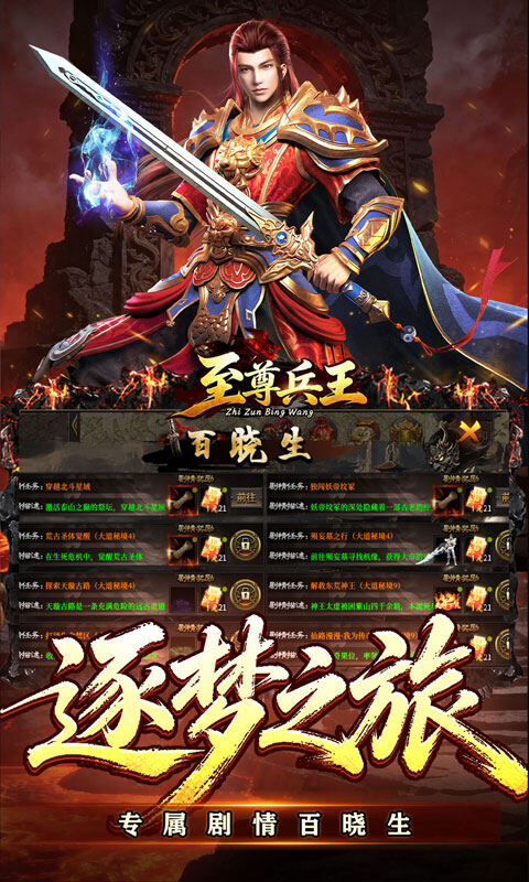 至尊兵王-天命神宠绿色版游戏截图5
