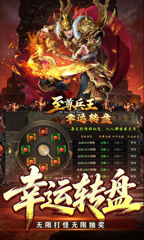 至尊兵王-天命神宠绿色版游戏截图5