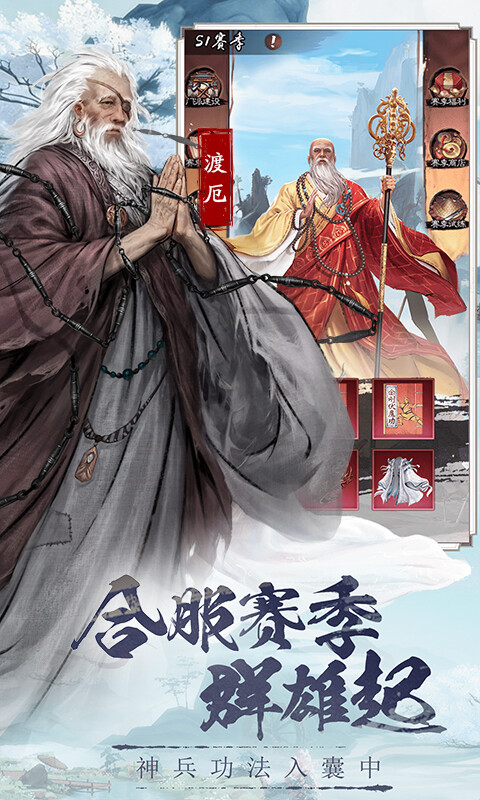 新倚天屠龙记-1折免费版游戏截图5