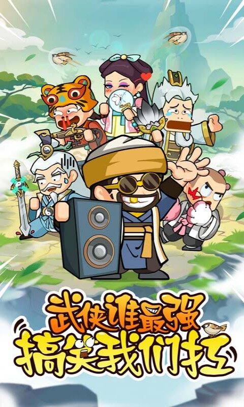 大武林游戏截图5