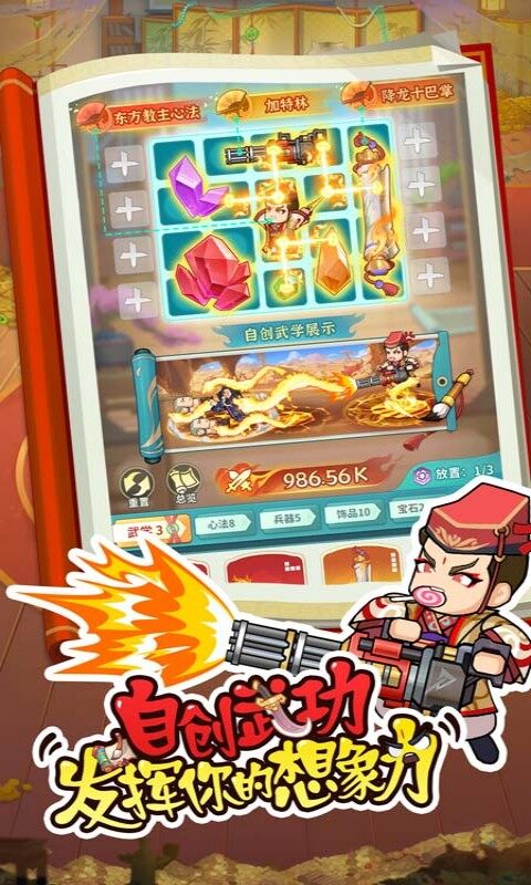 大武林游戏截图5