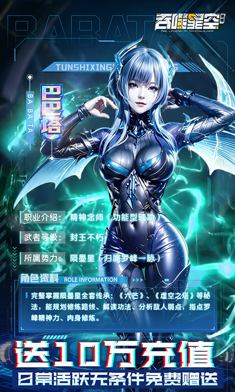 吞噬星空：黎明-十倍代金券福利版游戏截图5