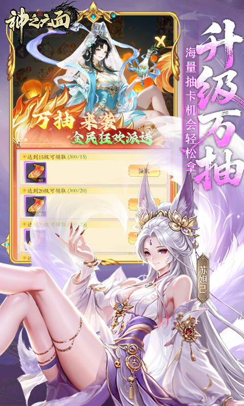 神之六面-0.1折每日送648游戏截图5