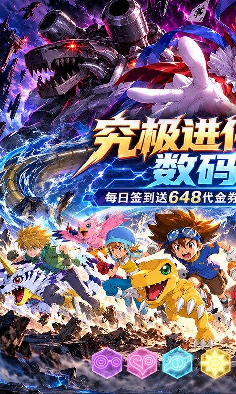 无畏冒险-0.1折究极进化代金版游戏截图5