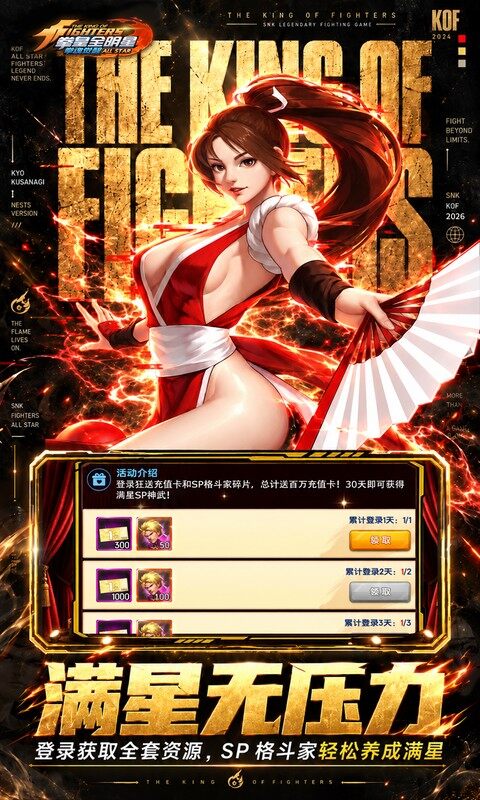 拳魂觉醒-0.1折满V代金版游戏截图5