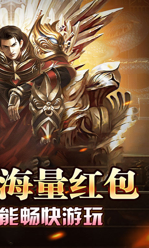 苍穹之剑2-散人逆袭神器圆梦游戏截图5