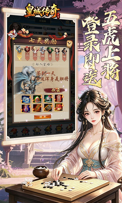 皇城传奇-0.05折穿越古代掌官场游戏截图5