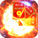 百将江湖-送3030充值
