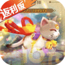 刀剑萌侠-全民返充值