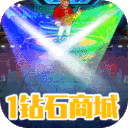 人在江湖飘-送GM无限抽