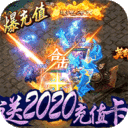 牧场传奇-无限送真充