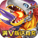 口袋宠物世界-签到送真充