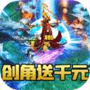 热血武林-送GM千充