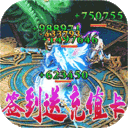 刀空-送千元真充