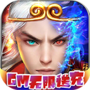 仙境情缘-GM送千充