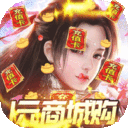 九天仙缘-1元商城版