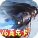 萌仙情缘-送GM送毕业