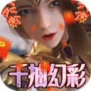 天诀-千充幻彩版