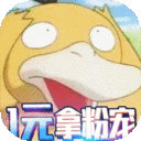 天天驯兽师-1元商城版