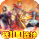 黎明航线-新春得万元