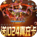 真神之路-1元商城版