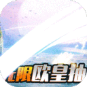 谋天下-无限欧皇抽